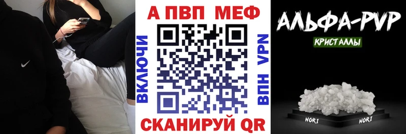 A-PVP СК КРИС  даркнет сайт  Юрга 