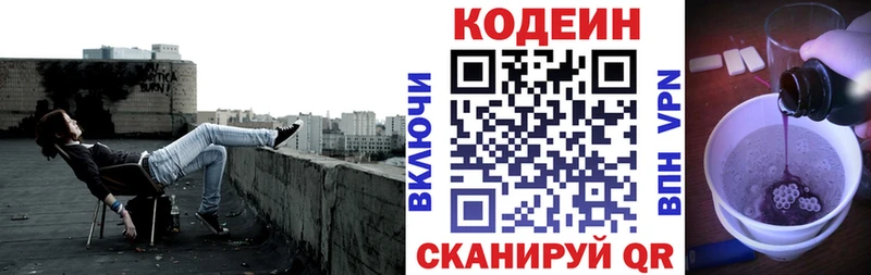 Codein Purple Drank  гидра онион  Юрга 