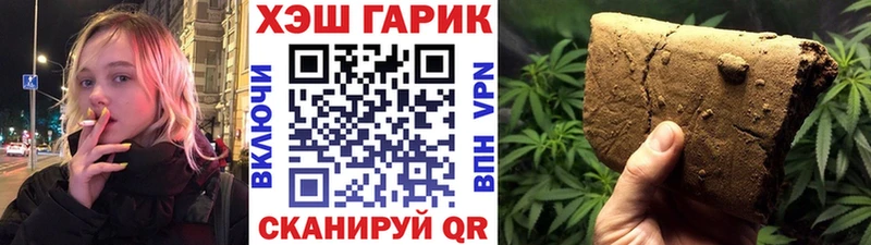 купить  цена  Юрга  ГАШ hashish 