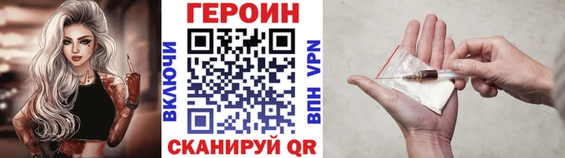 Героин Афган  hydra маркетплейс  Юрга 