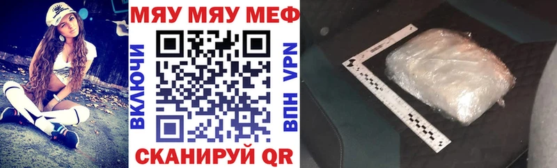 МЕГА онион  дарнет шоп  Юрга  МЯУ-МЯУ mephedrone 