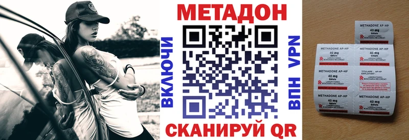 Метадон methadone Юрга