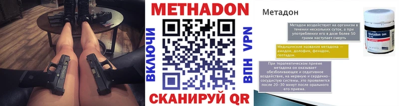 Метадон VHQ  Юрга 