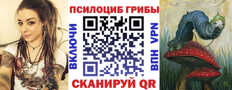 Галлюциногенные грибы ЛСД  Юрга 